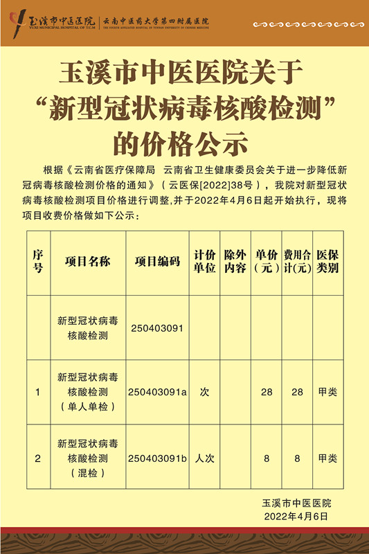 核酸檢測(cè)_副本.jpg